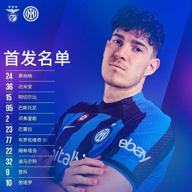 开云APP-【欧冠】巴雷拉头筹卢卡库点射，国米2比0客胜本菲卡