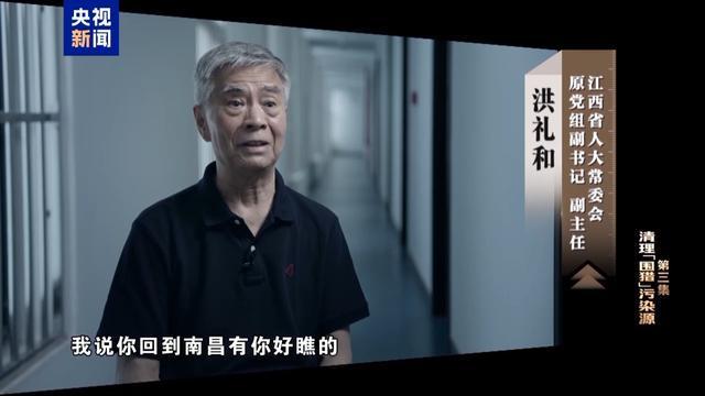 私!贪!狂!洪礼和三个字总结自己违法犯罪之路