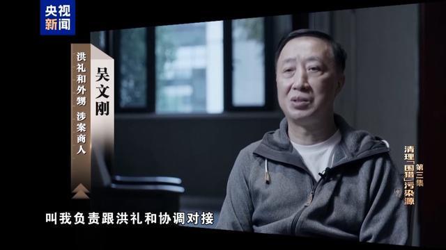 私!贪!狂!洪礼和三个字总结自己违法犯罪之路