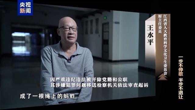 私!贪!狂!洪礼和三个字总结自己违法犯罪之路