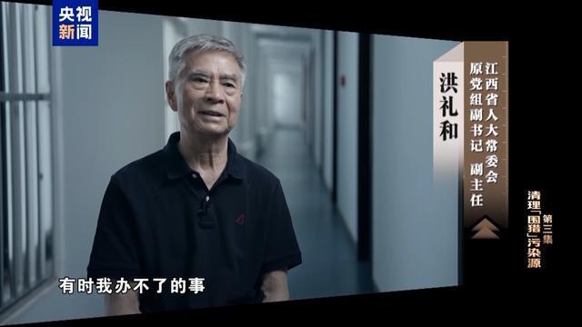 私!贪!狂!洪礼和三个字总结自己违法犯罪之路