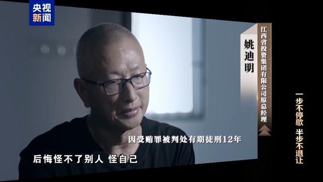 私!贪!狂!洪礼和三个字总结自己违法犯罪之路