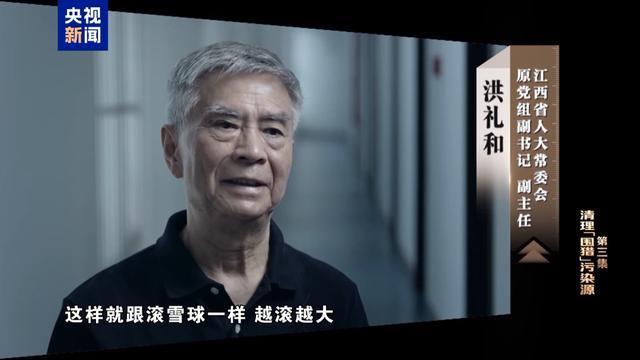 私!贪!狂!洪礼和三个字总结自己违法犯罪之路